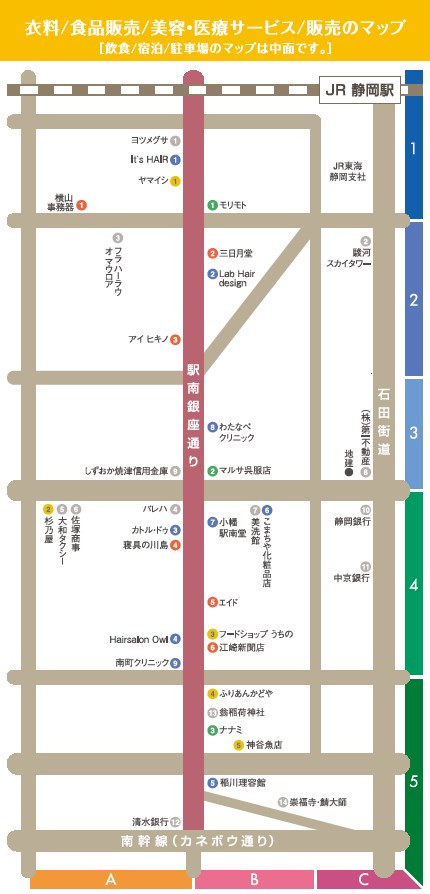 駅南銀座マップ